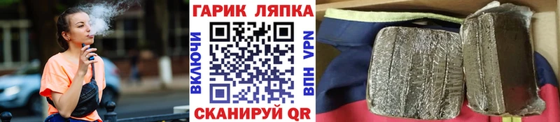 ГАШ Cannabis  Купить  Бор 