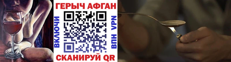 Купить где  Бор  ГЕРОИН герыч 