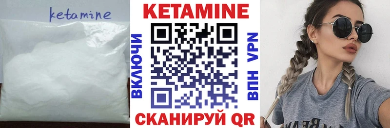 Купить закладки  Бор  КЕТАМИН ketamine 