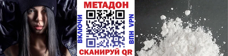 МЕТАДОН кристалл  Купить закладки  Бор 
